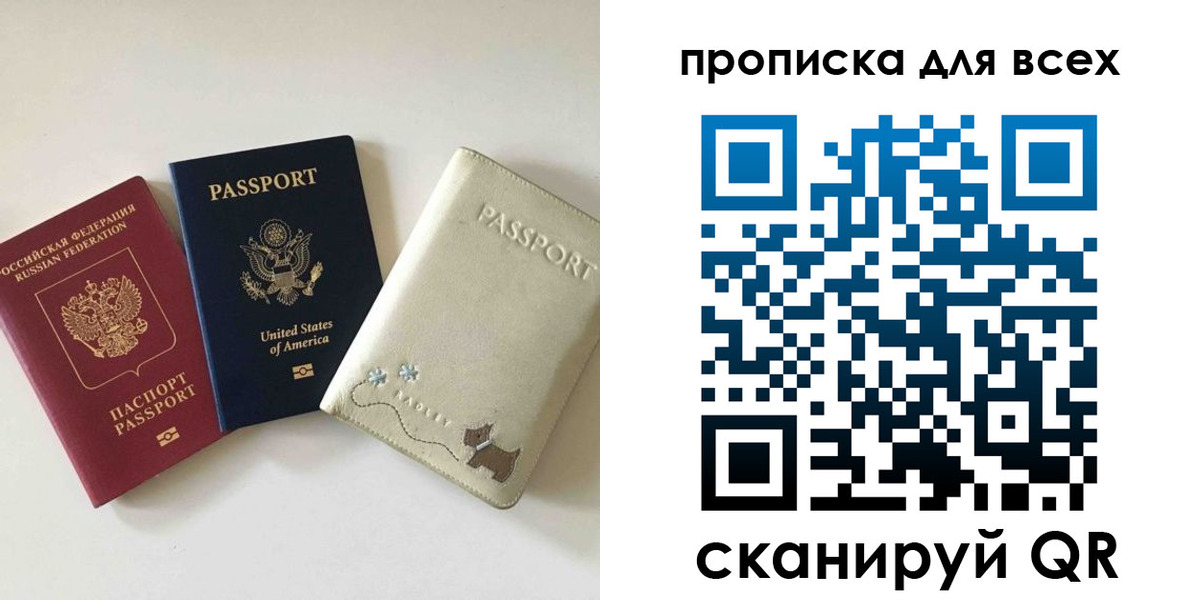 прописка ребенка в Егорьевске