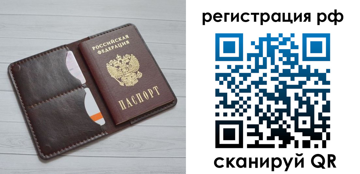 временная регистрация в Егорьевске