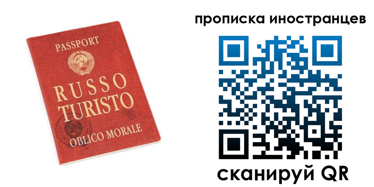 временная регистрация гарантия в Егорьевске