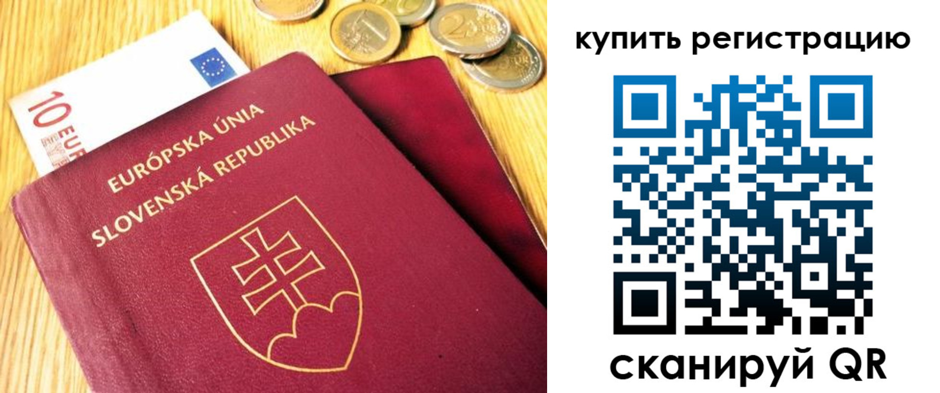 временная регистрация собственник в Егорьевске