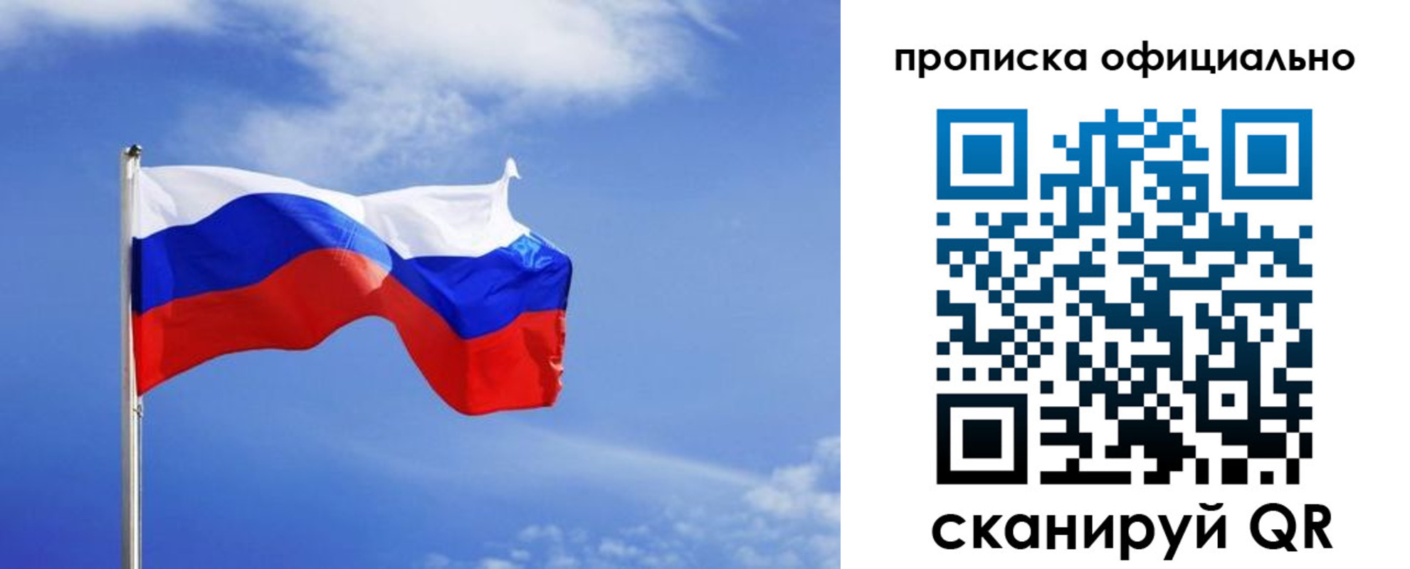 прописка для военкомата в Егорьевске